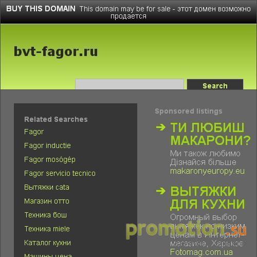 Архивное изображение: BVT-FAGOR