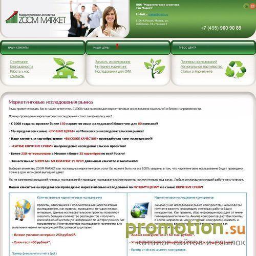 Архивное изображение: Маркетинговое агентство ZOOM MARKET