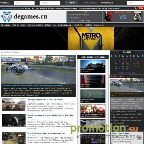 Архивное изображение: DeGames - игры, превью