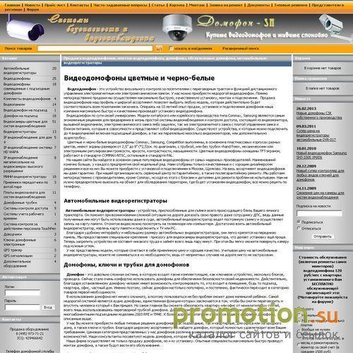Архивное изображение: Domofon-Sh.Ru: купить видеодомофон или Автоглаз