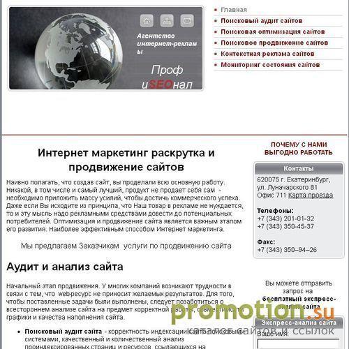 Архивное изображение: Профессиональная оптимизация и продвижение сайтов