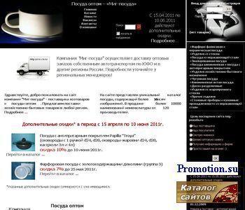 Архивное изображение: Миг-Посуда - посуда оптом