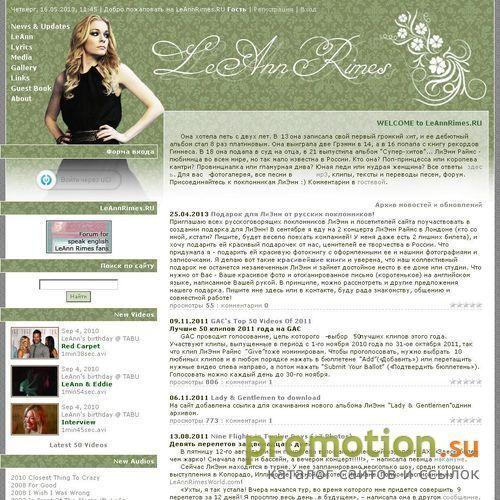Архивное изображение: LeAnn Rimes - проект в России