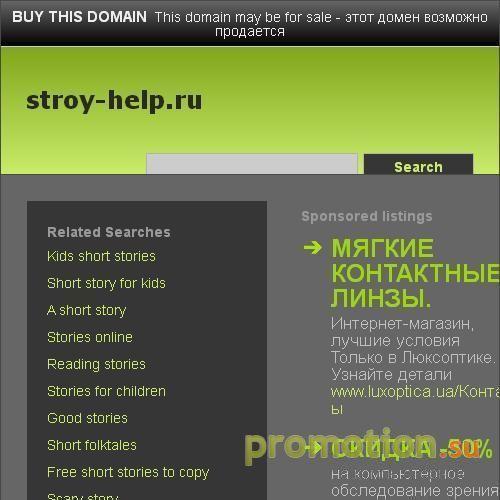 Архивное изображение: STROY-HELP.RU - железобетон, ячеистый бетон