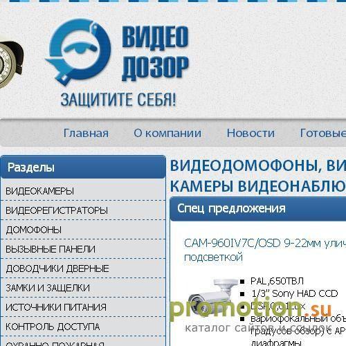 Архивное изображение: Системы видеонаблюдения и безопасности