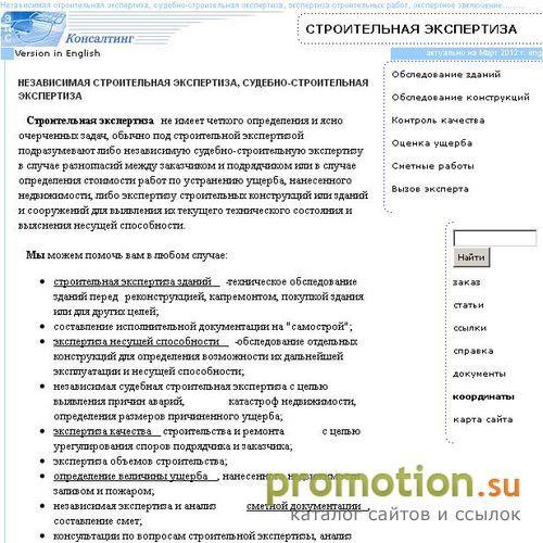 Архивное изображение: Строительная экспертиза