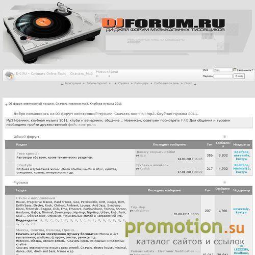 Архивное изображение: DJFORUM.ru | Форум любителей музыки