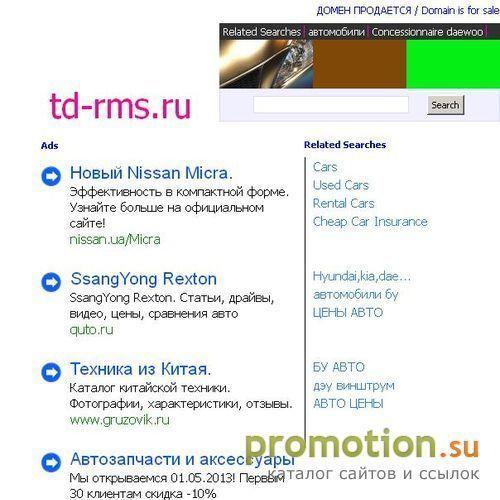 Архивное изображение: Русские механические сани