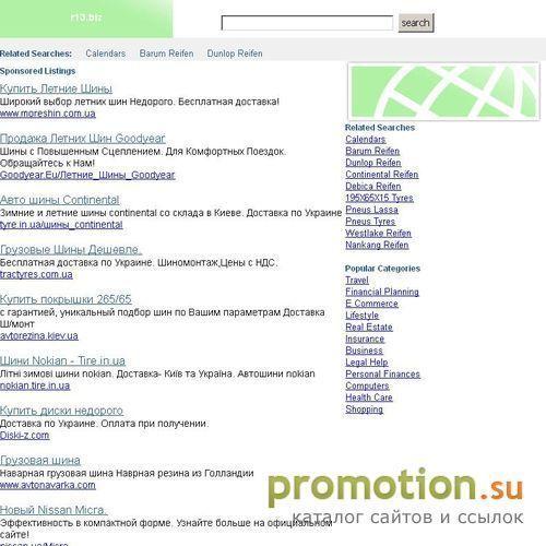 Архивное изображение: Бизнес в Мордовии R13.biz