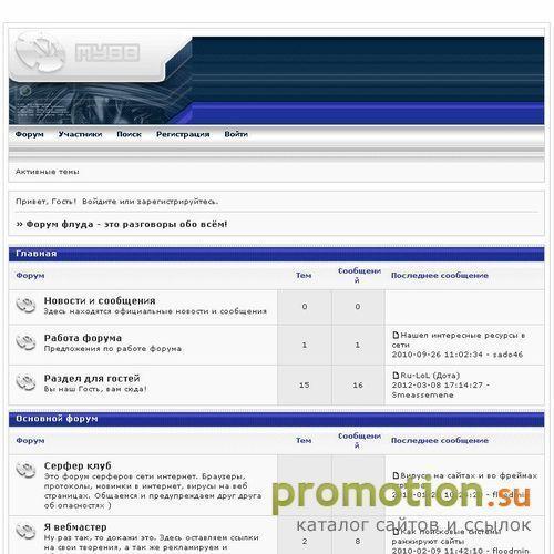 Архивное изображение: Форум Флуда / Forum Flooda