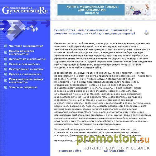 Архивное изображение: Гинекомастия - все о диагностике и лечении