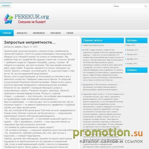 Архивное изображение: Перекур - развлекательный портал