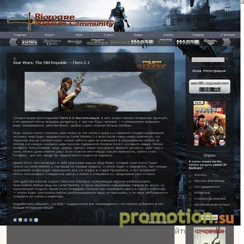 Архивное изображение: BioWare - Russian Community