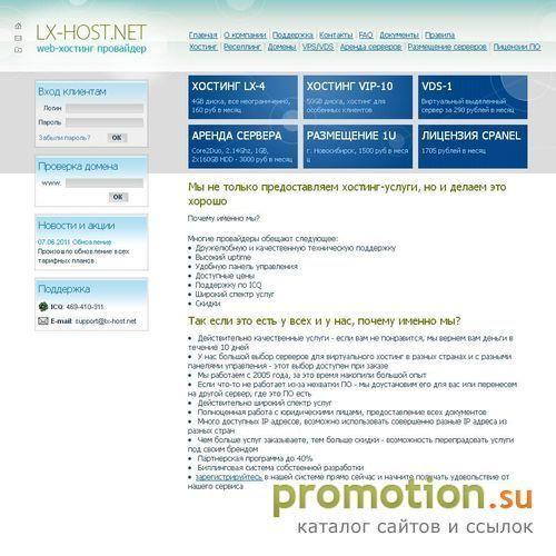 Архивное изображение: Lx-Host.Net - Хостинг от 0.5 у.е