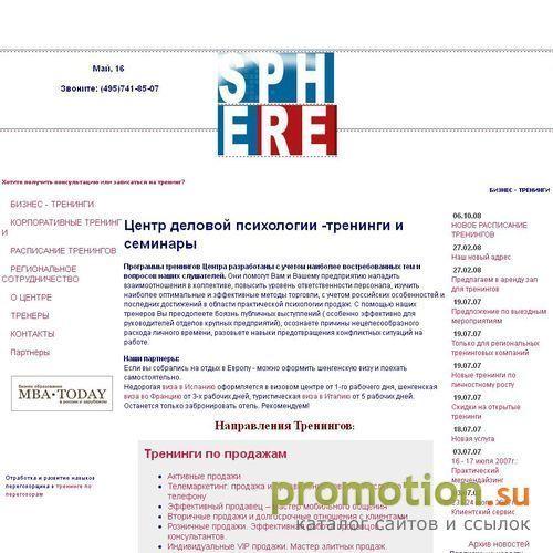 Архивное изображение: ЦДП Сфера