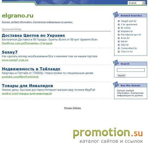 Архивное изображение: "Эльграно" фишки дизайна