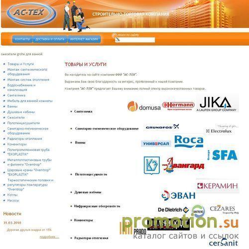 Архивное изображение: ЕС "Технопромснаб"