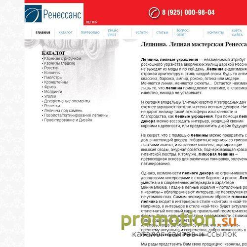 Архивное изображение: Творческая мастерская "Ренессанс"