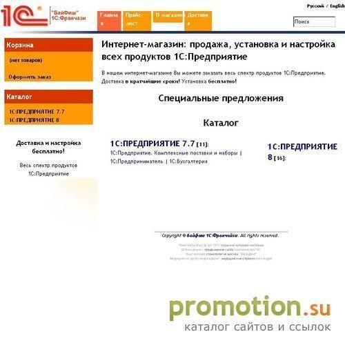 Архивное изображение: Web дизайн студия Byfish: изготовление сайтов
