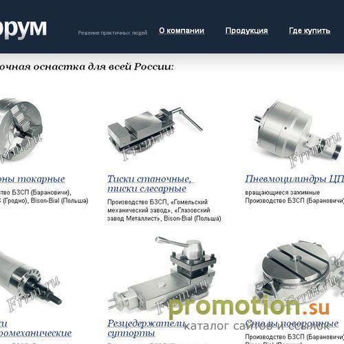 Архивное изображение: ООО "Феррум" - поставщик патронов