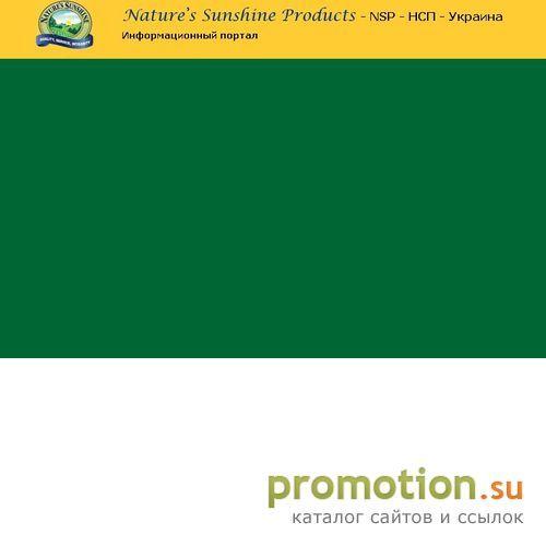 Архивное изображение: «Nature's Sunshine Products»