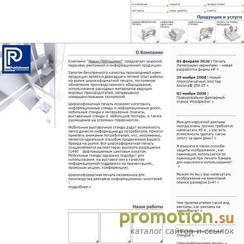 Архивное изображение: Ревью-Паблишмент