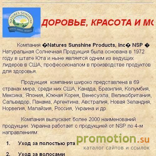 Архивное изображение: Здоровье, красота и молодость