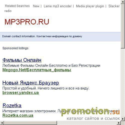 Архивное изображение: Скачать mp3 музыку - Купить mp3 плееры