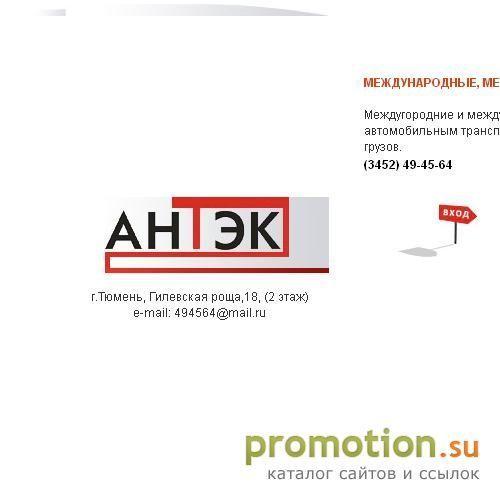 Архивное изображение: Альянс-Авто - грузовые перевозки по России