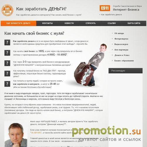 Архивное изображение: Заработать деньги, построив Денежную машину!