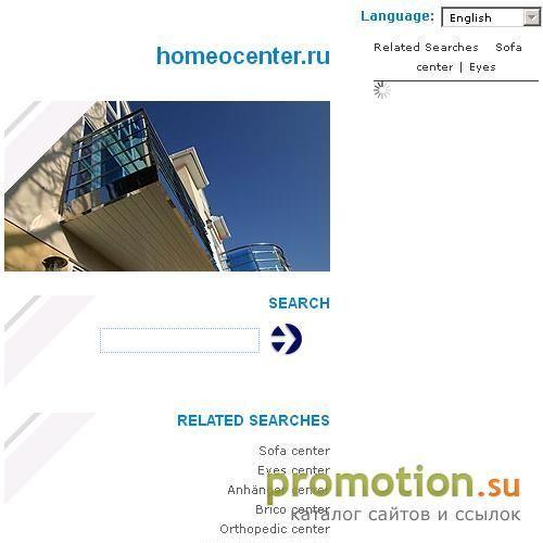 Архивное изображение: Гомеопатия, натуропатия, биотерапия - Гомеоцентр