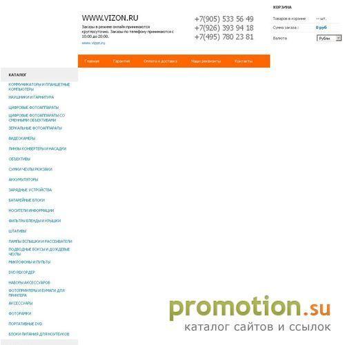 Архивное изображение: vizon.ru