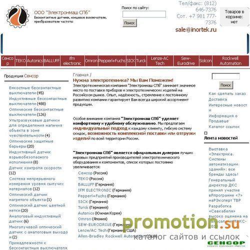 Архивное изображение: Бесконтактные датчики и выключатели в СПб