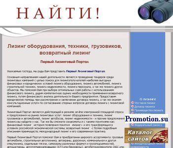 Архивное изображение: Первый Лизинговый Портал