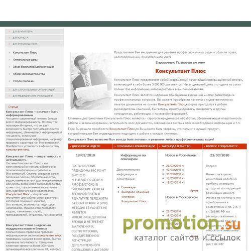 Архивное изображение: "Комси АСТ" - консультант плюс, 1с предприятие