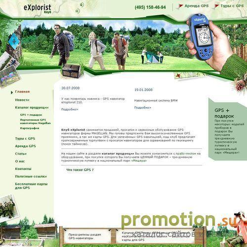 Архивное изображение: GPS навигация
