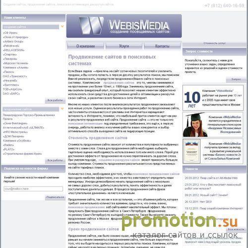 Архивное изображение: Webismedia