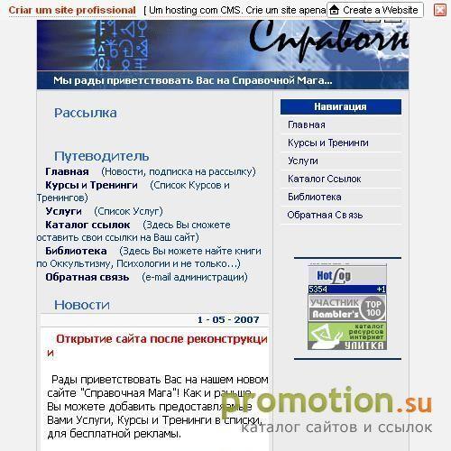 Архивное изображение: Справочник Мага