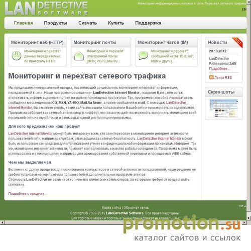Архивное изображение: Сниффер для перехвата ICQ, Mail.ru Агент и др
