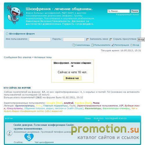 Архивное изображение: Шизофрения - лечение общением. Симптомы и признаки
