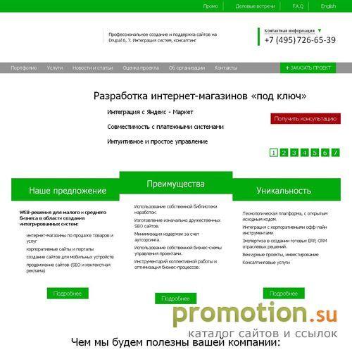 Архивное изображение: Внедрение ERP-систем или внедрение ERP - ИТ-услуги