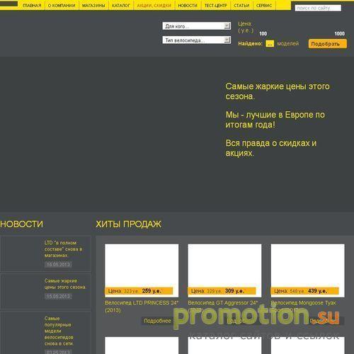 Архивное изображение: Продажа горных велосипедов в Минске