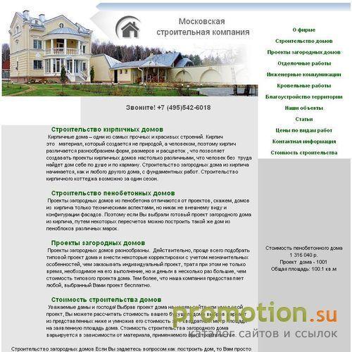 Архивное изображение: Монтаж медной кровли - вся инфомация на Mossko.ru