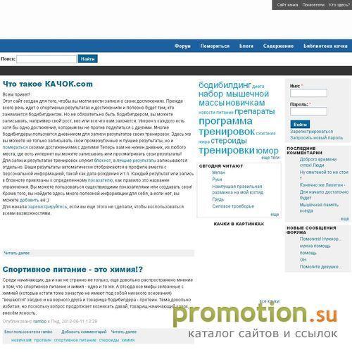 Архивное изображение: Не проходите мимо: форум фитнеса и сайт фитнесса