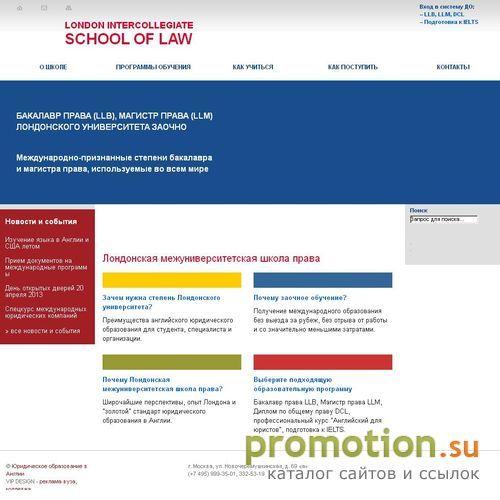 Архивное изображение: Образование юриста - на Edu-Adviser.Ru!