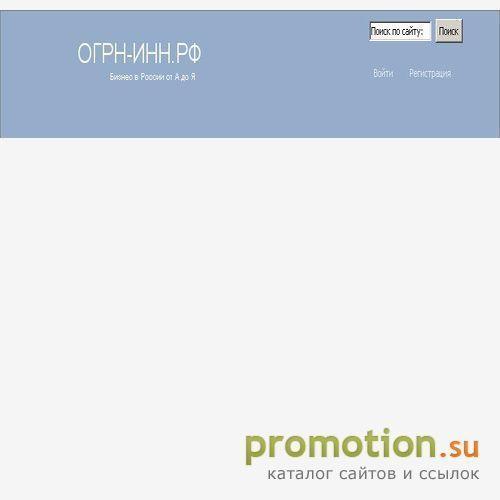 Архивное изображение: Регистрация фирм - Sovetnik-prezidenta.ru