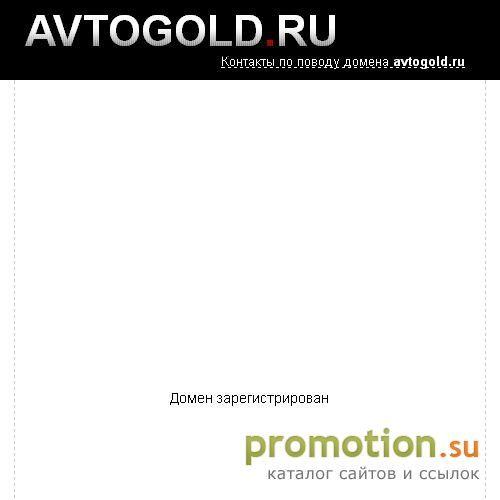 Архивное изображение: Автомобильные ценности