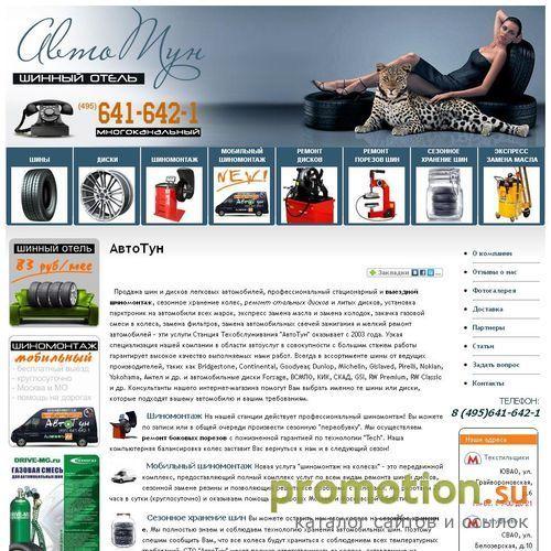 Архивное изображение: Диски разных типоразмеров, а также замена масла и