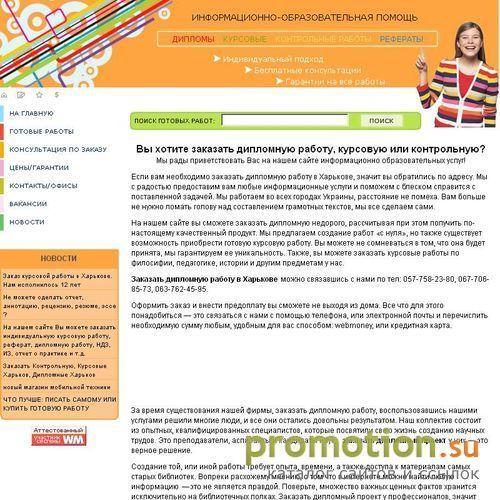 Архивное изображение: Рефераты