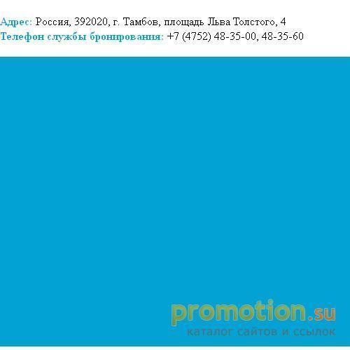 Архивное изображение: Квартиры посуточно в Тамбове - на Tambov-Hotel.ru